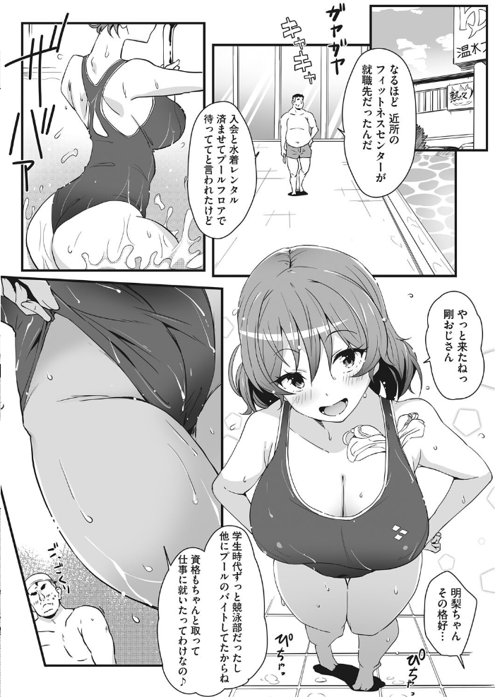 【エロ漫画】 コアコレ 【ムギュッ!と絞ってパイズリ】 サップ・リュー 黒川おとぎ 破壊神 綺月さい みずやん まんす サンプル画像