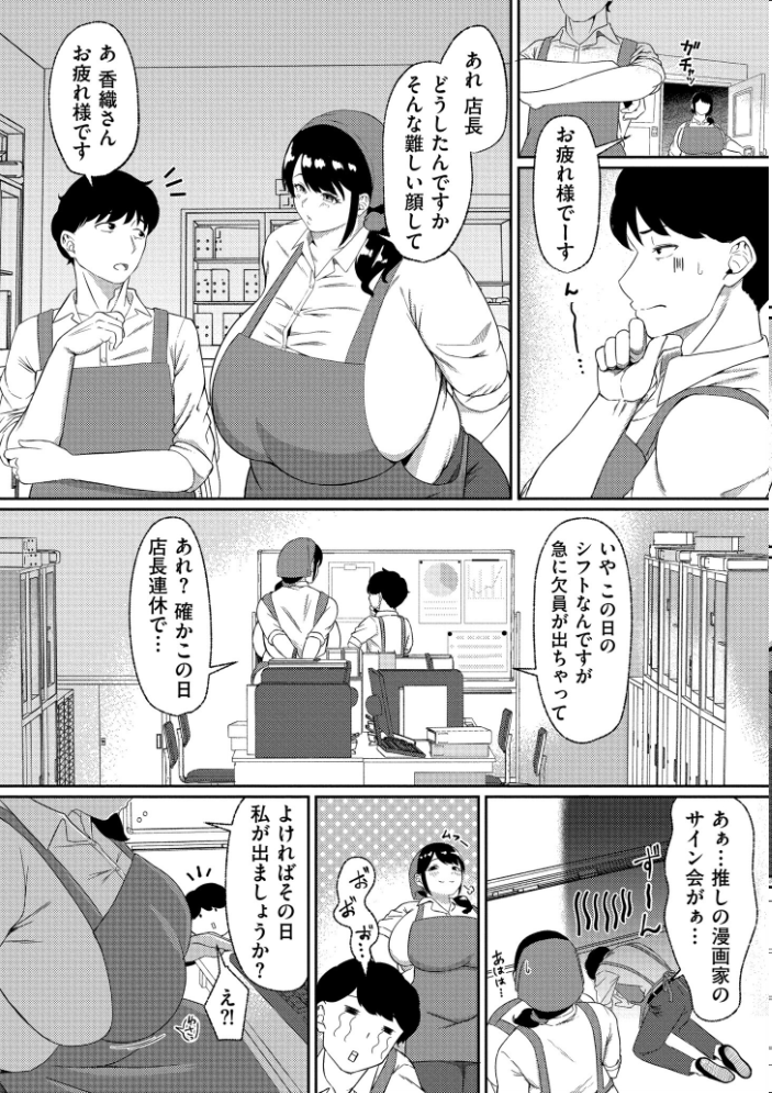 【エロ漫画】 人妻コミック蜜vol.02 滝れーき 鬼窪浩久 二等辺陽月 泉たいち COMIC快艶編集部 すりりんぐ サンプル画像