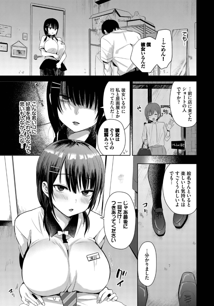【エロ漫画】 COMIC BAVEL SPECIAL COLLECTION(コミックバベル スペシャルコレクション)VOL78 蛸田こぬ そら豆さん 茶野みな 遠野えすけ 香山リム コミックバベル編集部 サンプル画像