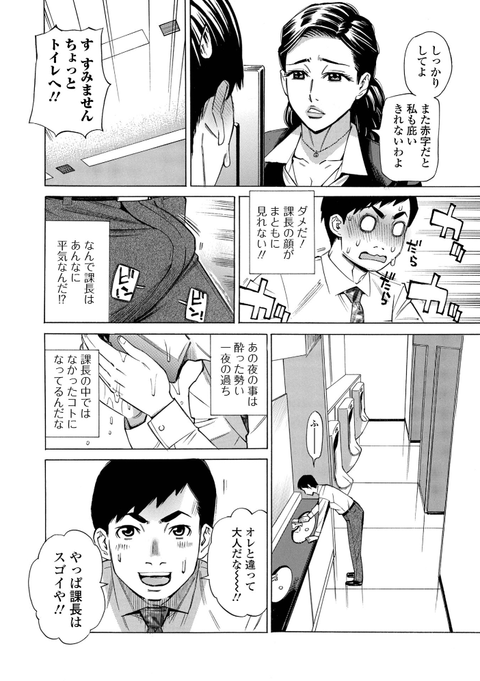 【エロ漫画】 お、奥さん!もうガマン出来ません!! 牧部かたる 一水社編集部 サンプル画像