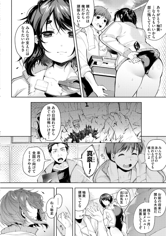 【エロ漫画】 徒華ナイトメア【デジタル特装版】  よしみず サンプル画像