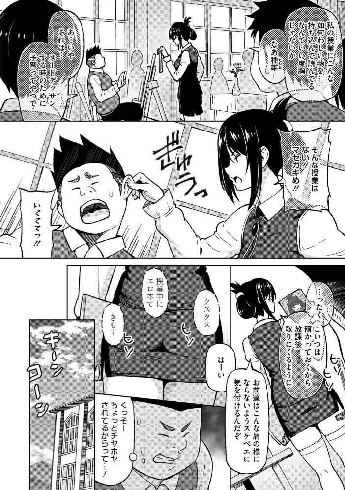 【エロ漫画】 ねとられ ズリネタ娘 蛹虎次郎 サンプル画像