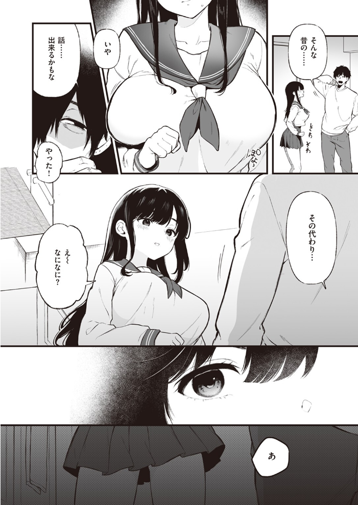 【エロ漫画】 COMIC ゼロス ＃107  胃之上奇嘉郎 まめでんきゅう さ抜き おそまつ ます 吉本 えこひいき へぅろー 行けたら行く サンプル画像