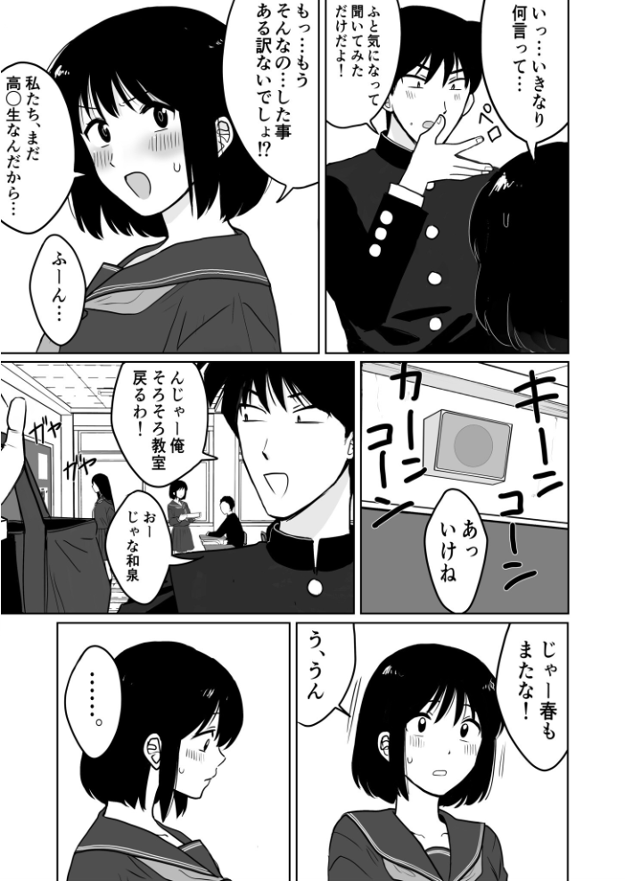 【エロ漫画】 COMIC SPLINE(3) -ALLイチャらぶパック!!-【18禁】 草葉える 豚キムチ SWZW みそおでん ナスムスビム 煎餅 にょたヨフ 芦名めろう くまっこ 森乃こあら 軍艦あまえび 即丸 九條シマ サンプル画像