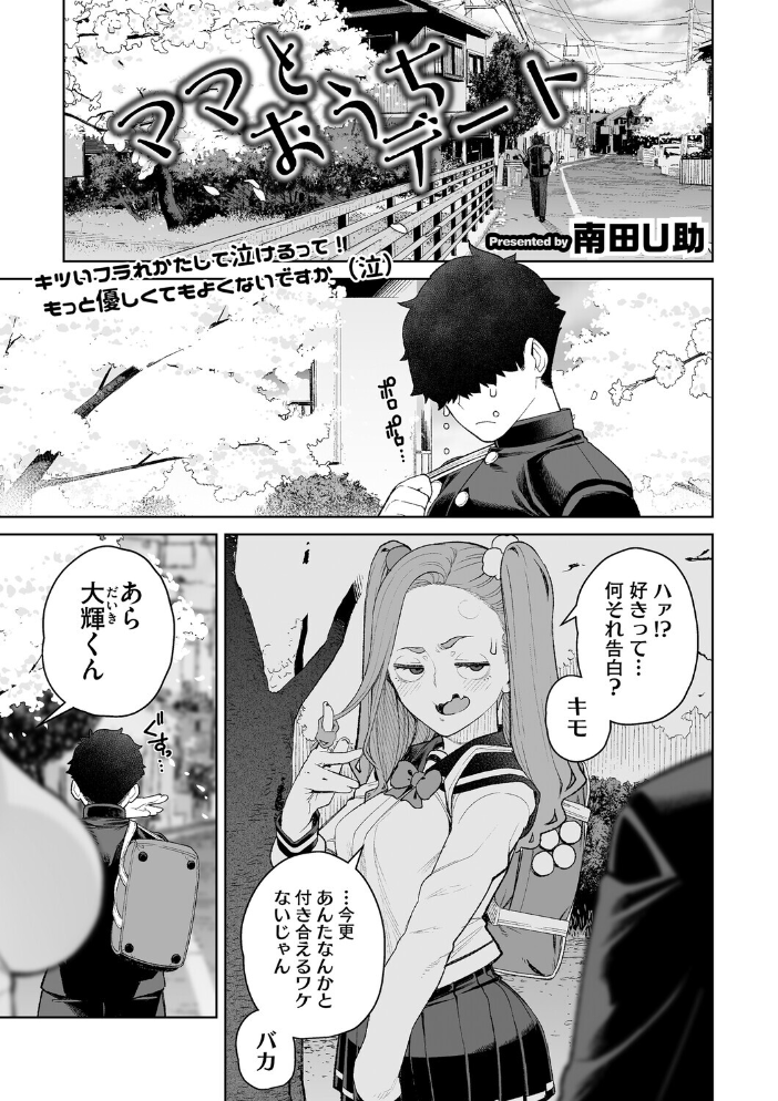 【エロ漫画】 コアコレ 【くぱっと誘うスケベアナル】 友永ケンジ 井雲くす 蛹虎次郎 愉快田うちお 歌麿 南田U助 サンプル画像