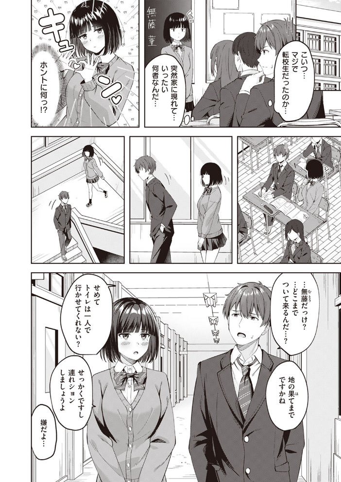 【エロ漫画】 COMIC快楽天ビースト 2024年02月号  kakao 木瀬樹 なごやか次郎 小亀ふつ 山石18 タコヤキロック みな藻 甘皮ぐみ サンプル画像