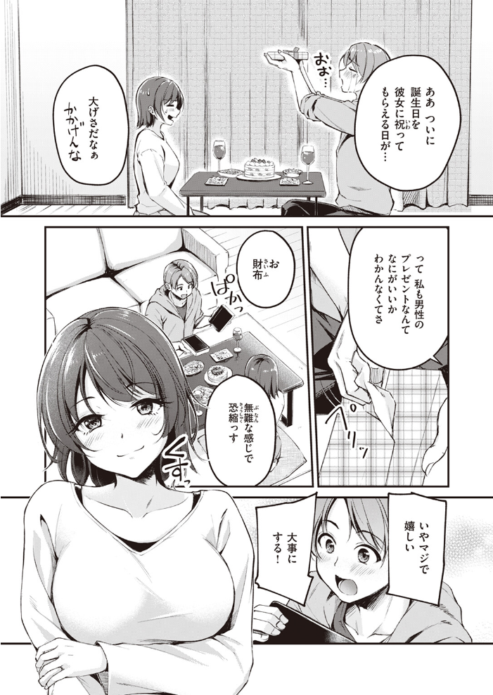 【エロ漫画】 COMIC快楽天ビースト 2024年04月号 つかこ 仲町まち ちょいぴろ れぐでく ねこまたなおみ Cuvie 平間ひろかず 山石18 むおと さいおがうま サンプル画像