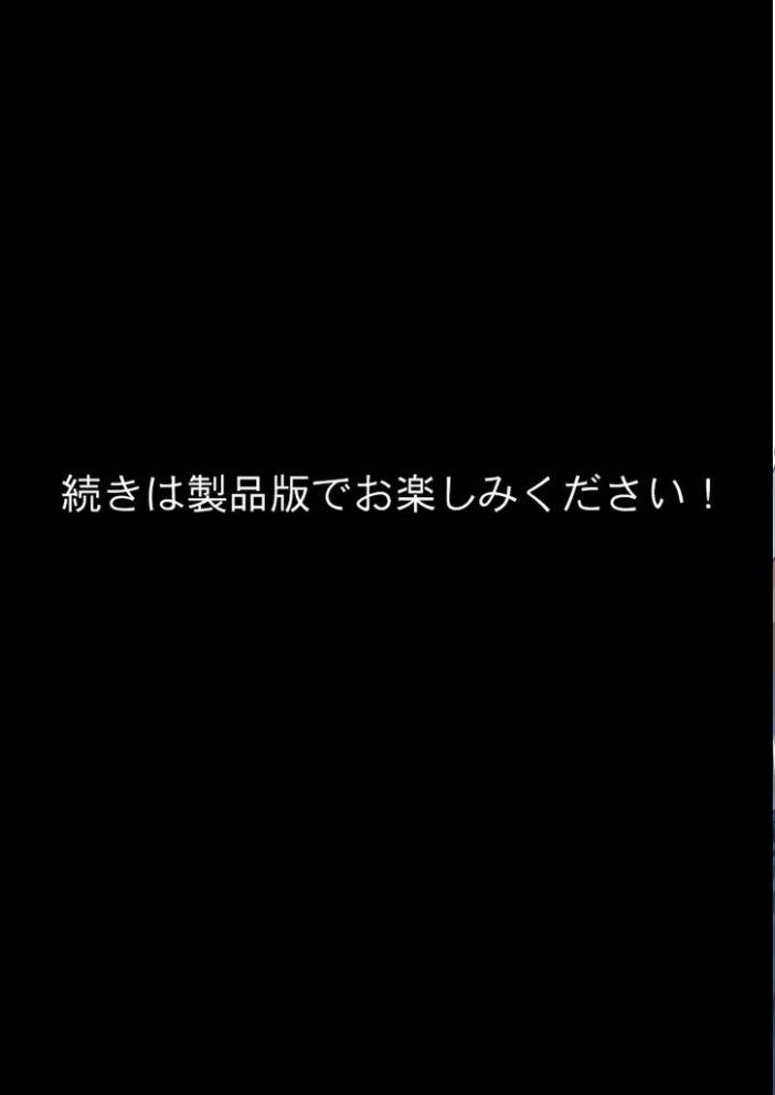 【エロ漫画】 悪徳医師の淫行×××治療・拾参 〜思遣なき絶頂処方録〜 モザイク版 ラビットフット サンプル画像