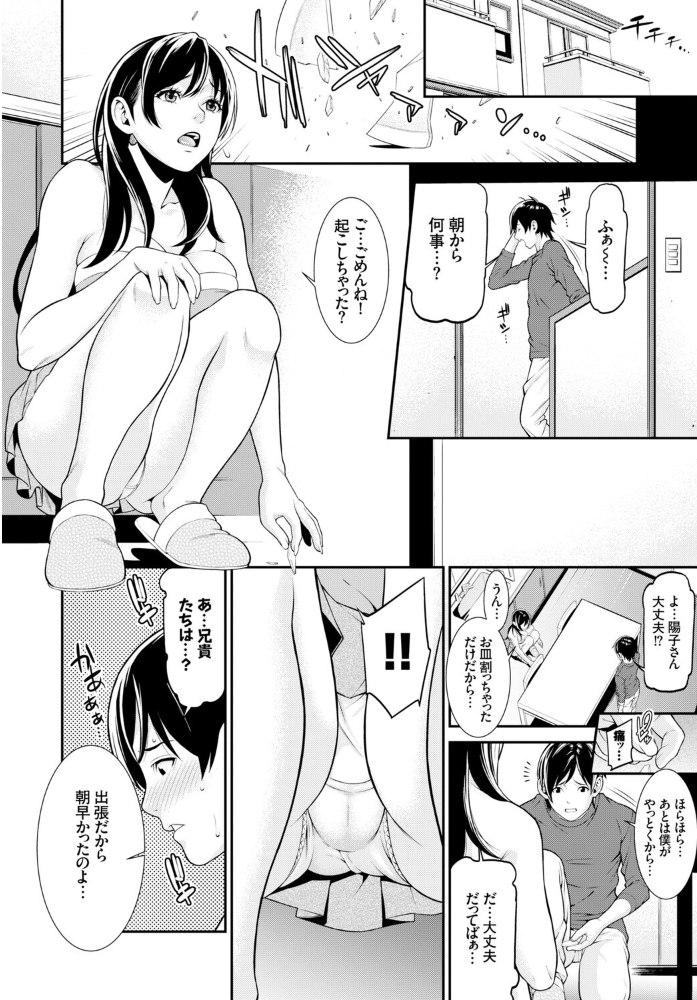 【エロ漫画】 完全人妻これくしょん VOL.6 Kou あおやまきいろ。 定宏 平いっすい 終焉 コミックバベル編集部 サンプル画像