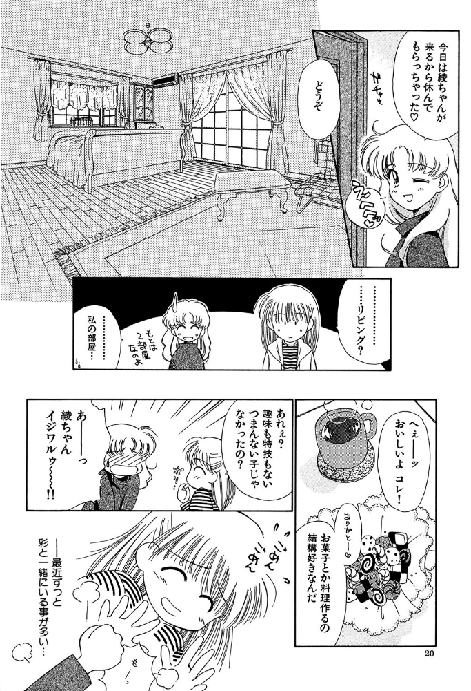 【エロ漫画】 Super Love Potion【1話立ち読み付き】  ぢたま某 MUJIN編集部 サンプル画像