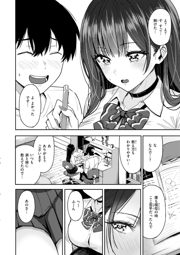 【エロ漫画】 ギャルとめっちゃ生ハメ中出しえっちするハナシ【単行本版】  西沢みずき サンプル画像