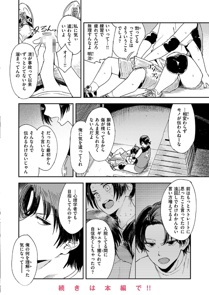 【エロ漫画】 COMIC ゼロス ＃118  さ抜き 鳥居ヨシツナ 吉本 じゅらい tes_mel Aikunn8 warabite サンプル画像