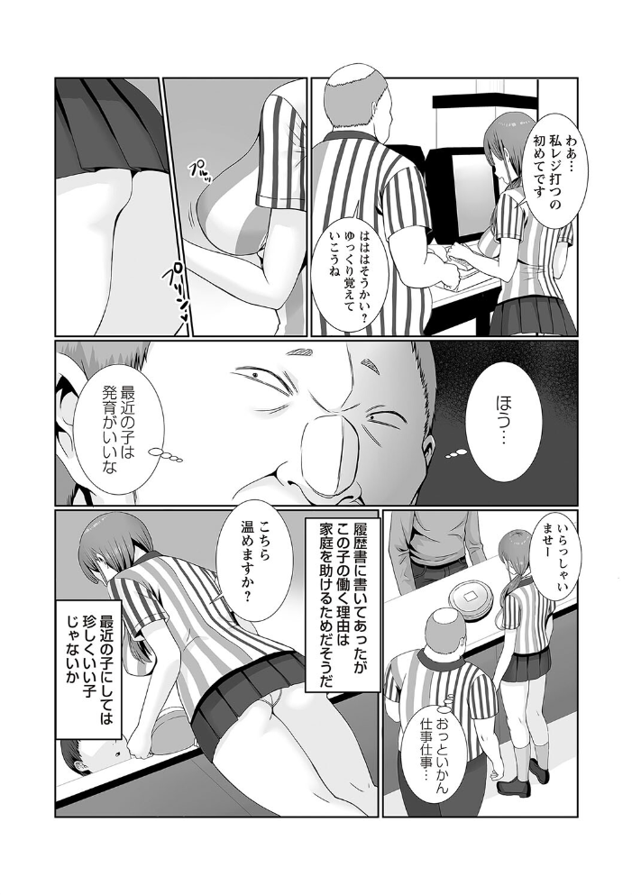 【エロ漫画】 Warikiri★TIMES 全国版 VOL.2 飴屋きりか こーた。 Haz 白瀬結衣 カイシンシ まめぞう 杜若かなえ く〜ねる ぎヴちょこ かなミ k-ya あまめ サンプル画像