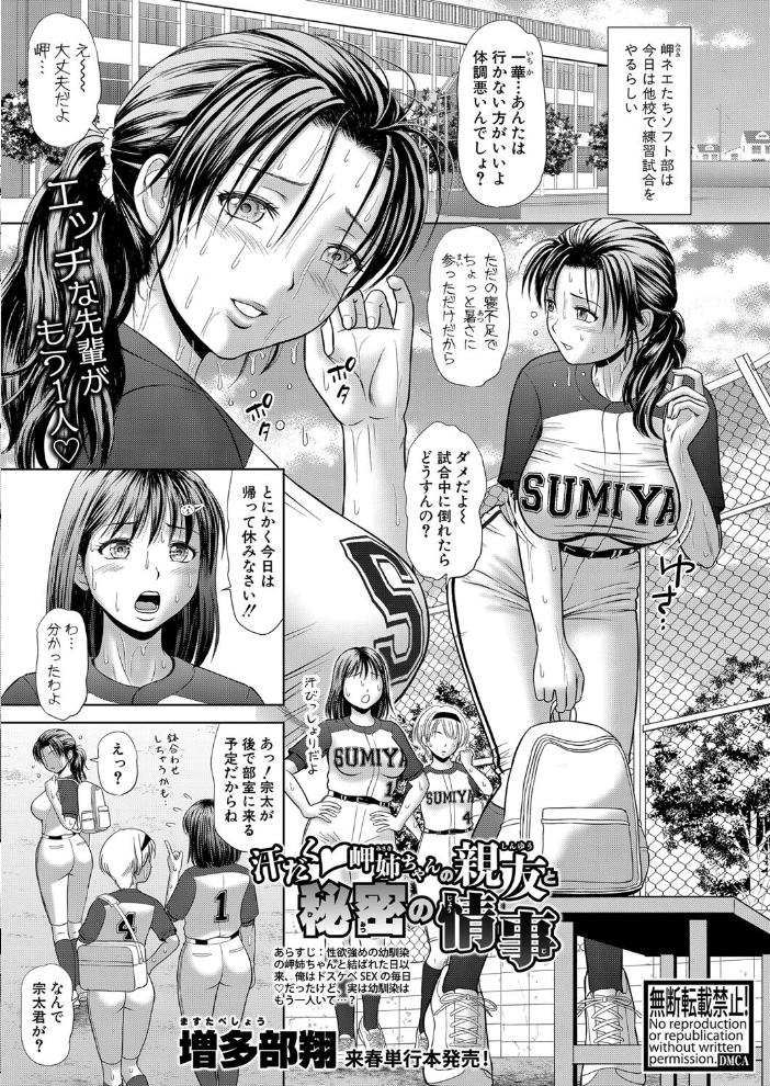 【エロ漫画】 COMIC真激2024年11月号 gonza 板場広し コオリズ 桜湯ハル 空蜂ミドロ 霧島鮎 ACはせべ をすし 不嬢女子 兎ノ村亀吉 増多部翔 ハニメメオ ほげらむ 筒森 puru やくや 冒険工房 サンプル画像