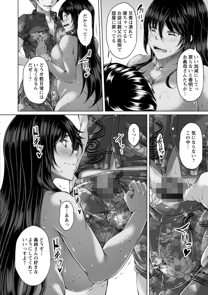【エロ漫画】 射精専用の褐色人妻  杜若かなえ サンプル画像