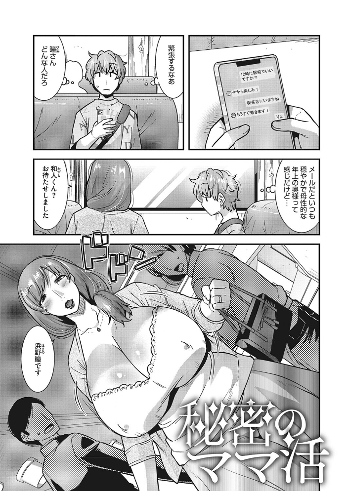 【エロ漫画】 お手軽オナホ妻 歌麿 サンプル画像