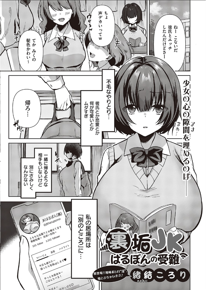 【エロ漫画】 COMIC E×E 47【FANZA限定特典付き】 夏彦 新妻ぽてぷ ゴンデロガ ひなづか凉 DISTANCE 睦茸 218 山崎かずま 久川ちん あきのそら マニャ子 宏式 広乃あずま 赤城あさひと mana えんど 緋月アキラ かむC Jewel DYTM とんちゃん 西園寺ぽるぽる 栗原ケンシロウ 憂凪あまね みつあし さしみ たかよみ 京師すろた よしとら KS 萌葱 ぽぴじろ〜 めめゆ Karl 館山けーた GSUS ぼよん よちリョウタ 一慧 緒結ころり しゅわバチ ぷえぶろ サンプル画像