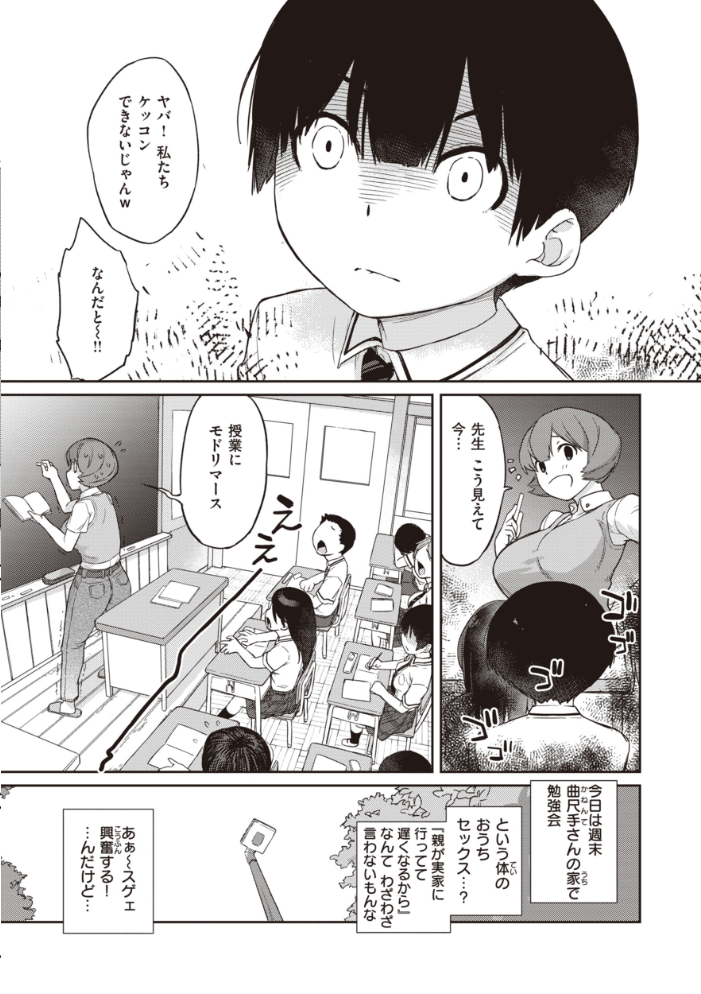 【エロ漫画】 曲尺手さんと大縄くん〜むっつりドスケベな彼女と俺〜【通常版】 Ash横島 サンプル画像