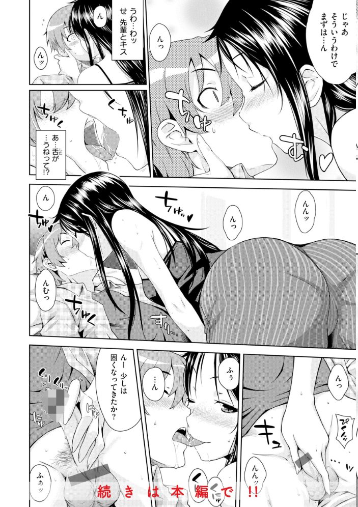 【エロ漫画】 のぼせゆ+ねこかぶり-完全版- おから サンプル画像