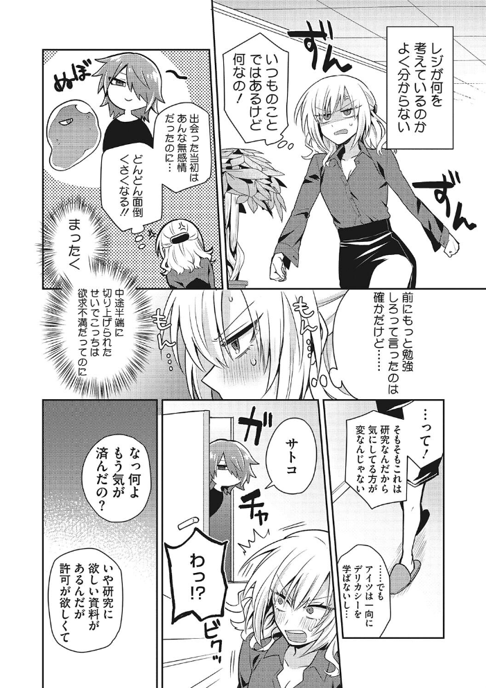 【エロ漫画】 COMIC外楽 Vol.016  健康クロス Jun 河田ひより はらだいこ 雨山電信 カナヅキ サンプル画像