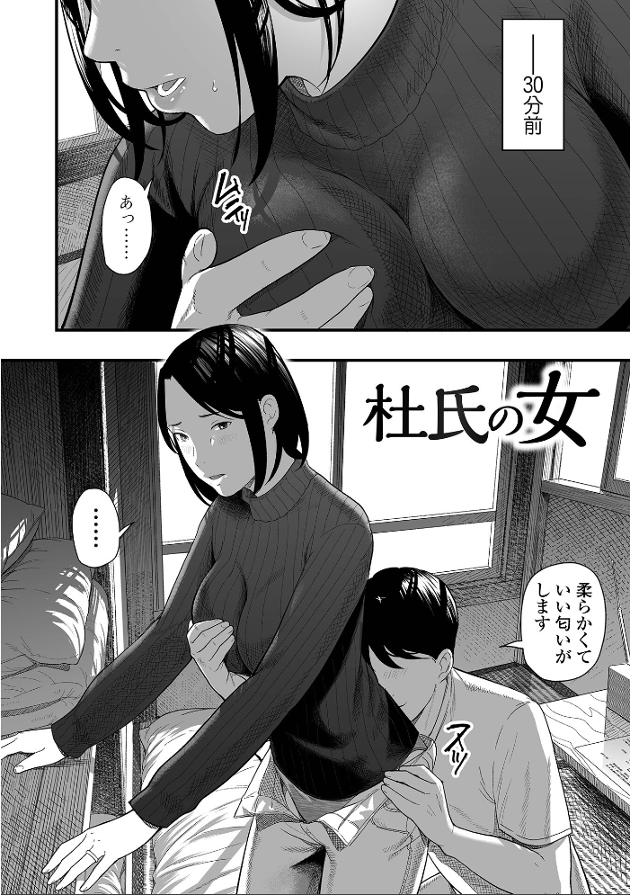 【エロ漫画】 エロスの欺瞞【通常版】 鉛棒なよなよ 一水社編集部 サンプル画像