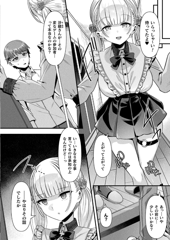 【エロ漫画】 コミックアンリアル Vol.109 柾見ちえ 一宮夕羽 針金紳士 chin しいなかずき yasu さいだ一明 煌野一人 ギンザケ 熊尾もふもふ 越後屋タケル ガロウド ZIRAN 内藤キララ コヤマハルタロウ せゆーら Aokura うさおとめ 佐咲和由喜 ぜいよん 星坂網 新妻ぽてぷ Nompang 砂場遊 なンとか 綾瀬水音 サンプル画像