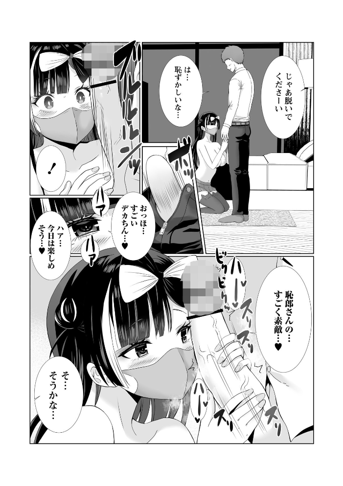 【エロ漫画】 Warikiri★TIMES 全国版 VOL.10 こーた。 なすこん ぎヴちょこ k-ya カイシンシ く〜ねる かなミ あまめ 結月ゆう サンプル画像