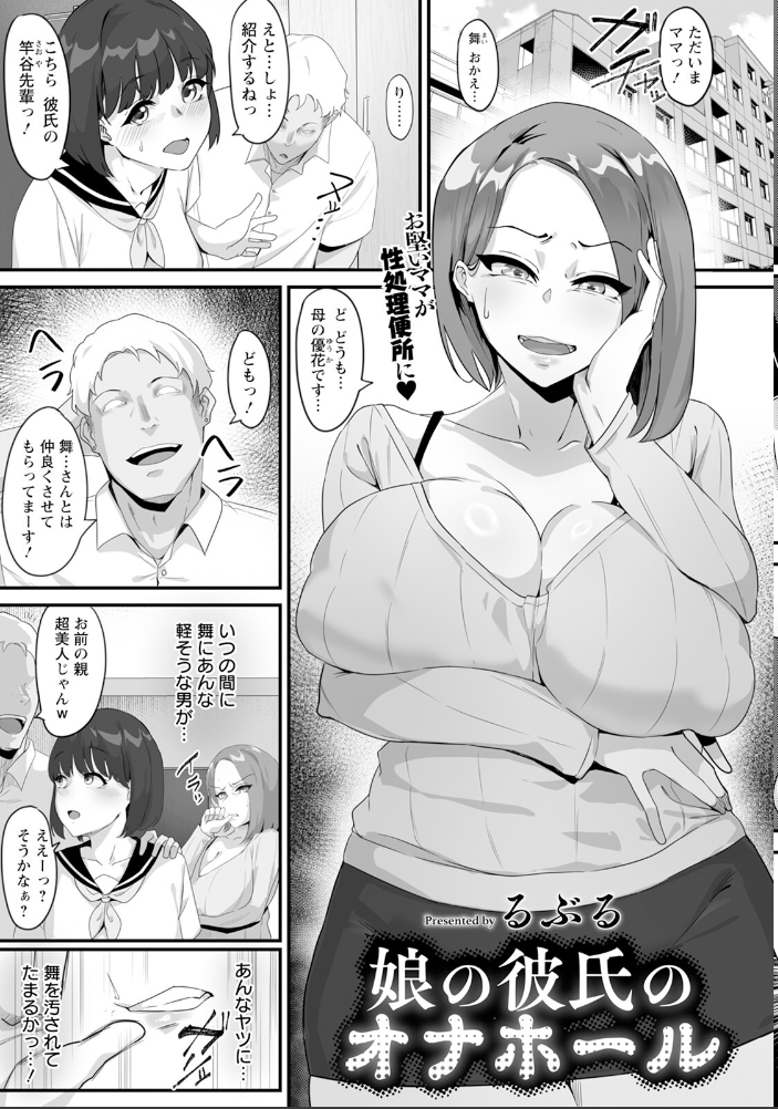 【エロ漫画】 ANGEL倶楽部 2025年7月号 ANGEL倶楽部編集部 サンプル画像
