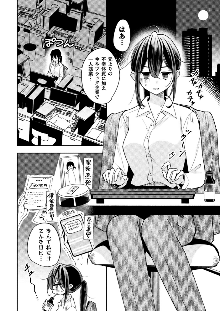 【エロ漫画】 別冊コミックアンリアル 転生百合―異世界で逆転した性活― デジタル版Vol.1 ながねこ 館山けーた あおむし 君ねこ×近 蘭田夢 LIN おい助 サンプル画像
