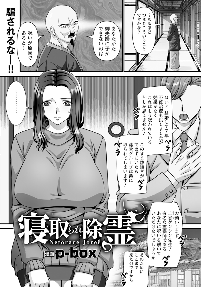 【エロ漫画】 ANGEL倶楽部 2025年2月号  ANGEL倶楽部編集部 サンプル画像