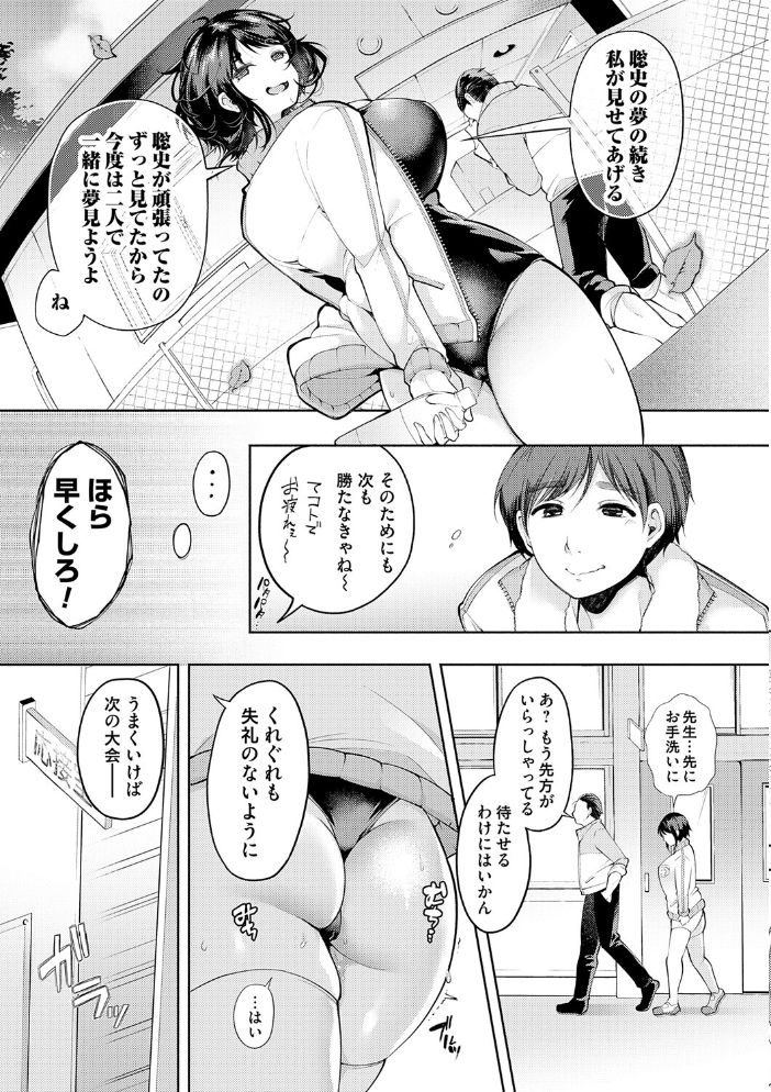 【エロ漫画】 徒華ナイトメア【デジタル特装版】  よしみず サンプル画像