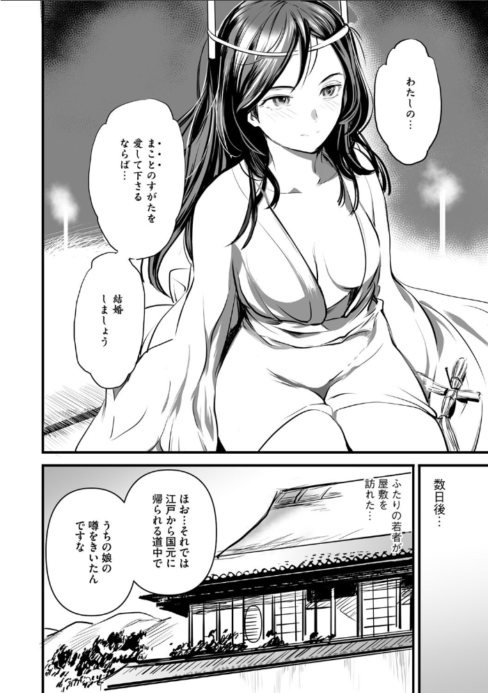 【エロ漫画】 コミックご乱心 Vol.003 鬼月あるちゅ 船堀斉晃 只野めざし スギウラユキ 鬼窪浩久 ケン月影 子門竜士郎 しけいだ サンプル画像