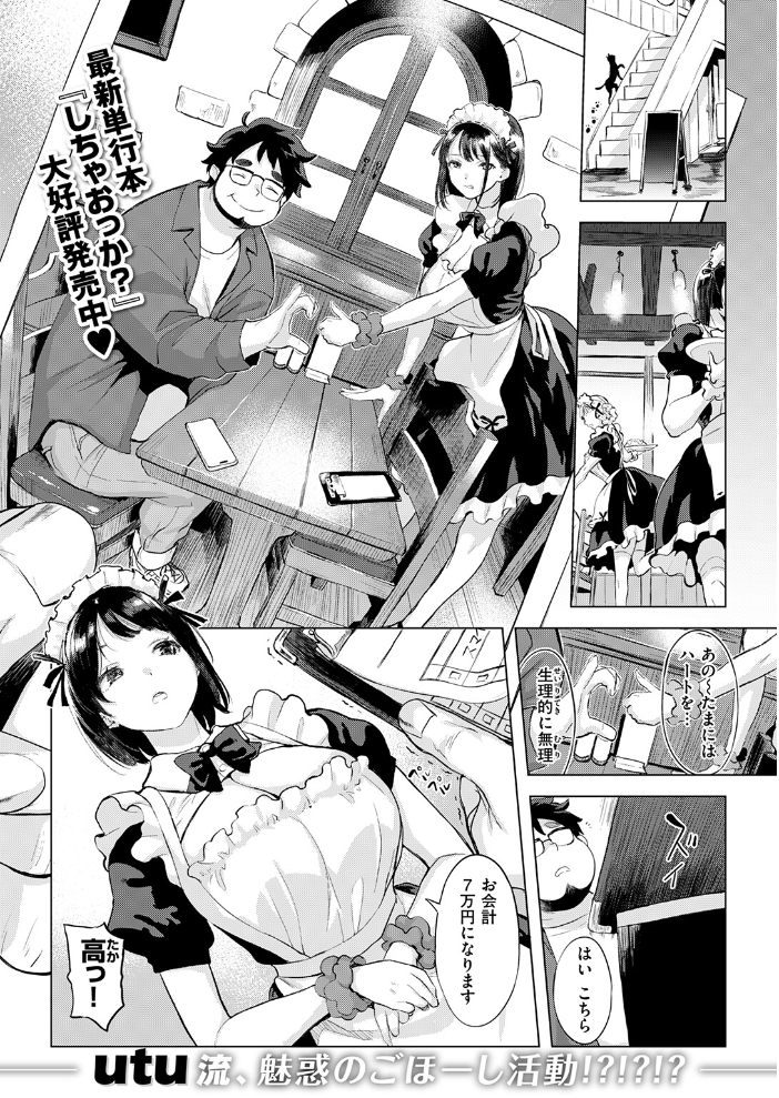 【エロ漫画】 COMIC失楽天 2026年03月号  吉本 さめだ小判 utu しっとりボウズ 室永叉焼 X36丸ボックス を図さとる ereere 白米 もみ山もみお 蛸泰じん サンプル画像