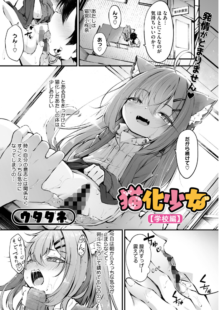 【エロ漫画】 コミックメガストア Vol.021  腿之助兵衛 ぐすたふ 白玉もち 黒白音子 Low 黒岩瑪瑙 urute 四条定史 河原野アパラ ウタタネ 茶川猫 愉悦さる にびなもれんず まだ人間 サンプル画像
