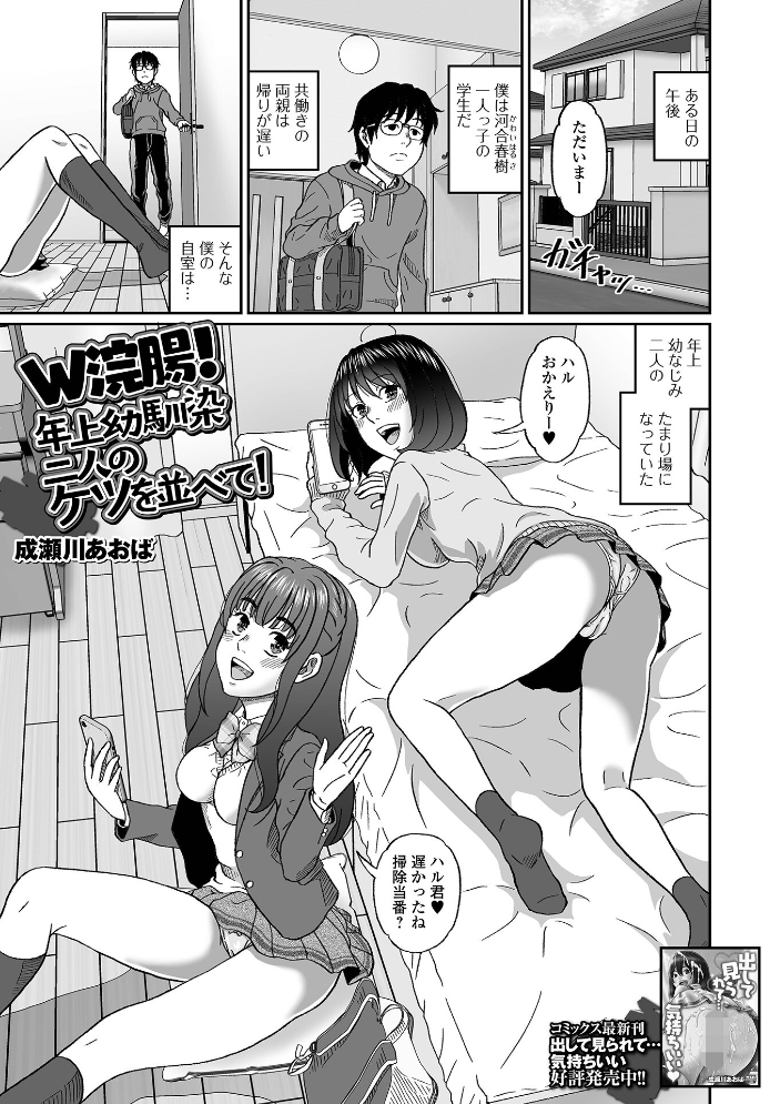 【エロ漫画】 黄金のソナタXXXその二十五  YOSHITORA 早乙女もんどのすけ かりおね 酢味噌の人 いトう 成瀬川あおば TAMAKIN 一水社編集部 こいずみけー サンプル画像