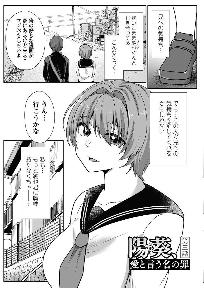 【エロ漫画】 みるくのオナサポちゃんねる♪ でんぱゆっくり 一水社編集部 サンプル画像