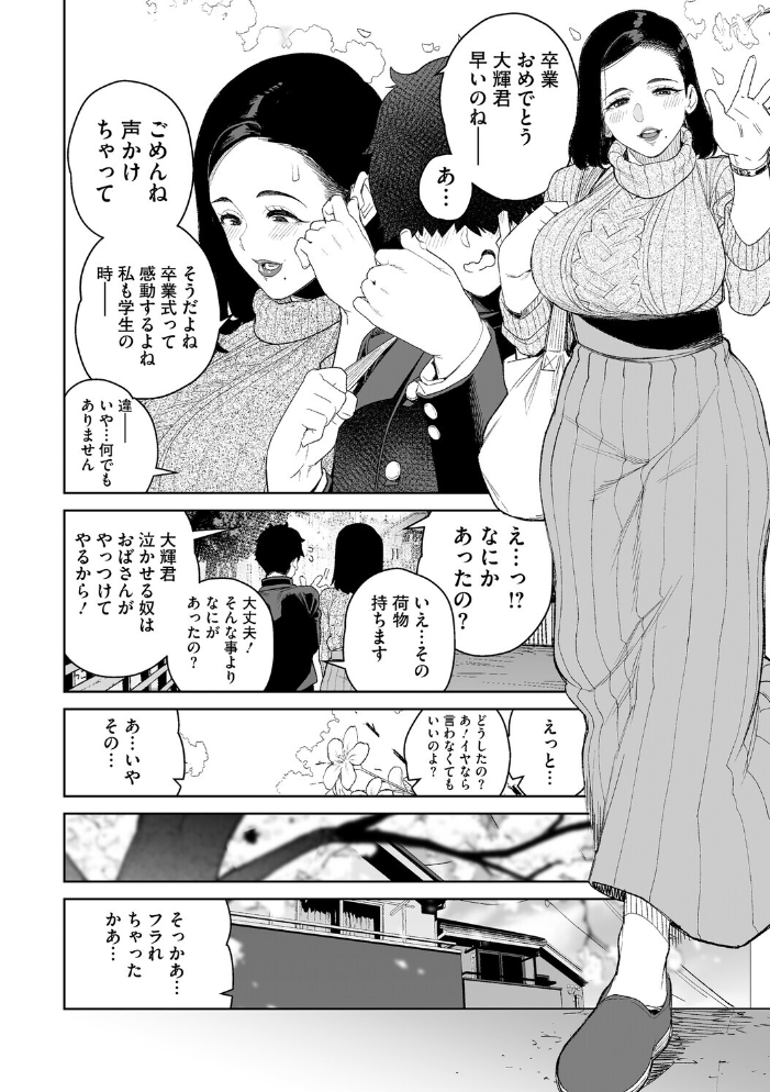【エロ漫画】 コアコレ 【くぱっと誘うスケベアナル】 友永ケンジ 井雲くす 蛹虎次郎 愉快田うちお 歌麿 南田U助 サンプル画像