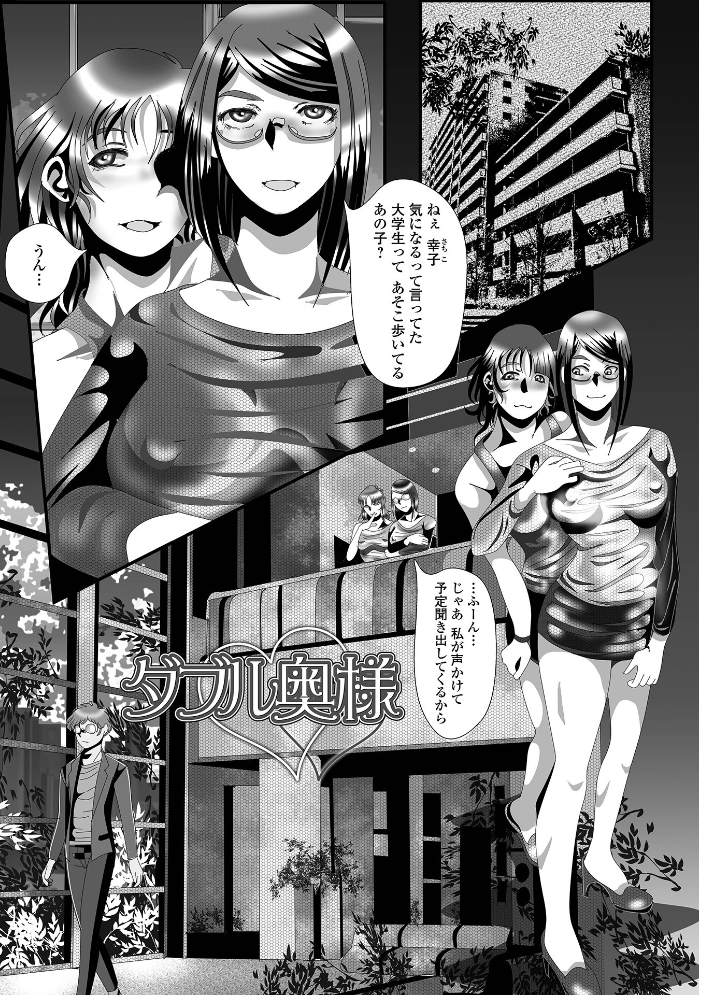 【エロ漫画】 奥さんの変態性欲  TAMAKIN サンプル画像