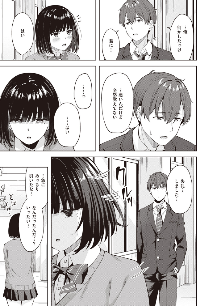【エロ漫画】 COMIC快楽天ビースト 2024年02月号  kakao 木瀬樹 なごやか次郎 小亀ふつ 山石18 タコヤキロック みな藻 甘皮ぐみ サンプル画像