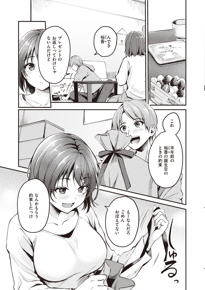 【エロ漫画】 COMIC快楽天ビースト 2024年04月号 つかこ 仲町まち ちょいぴろ れぐでく ねこまたなおみ Cuvie 平間ひろかず 山石18 むおと さいおがうま サンプル画像
