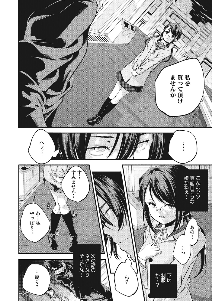 【エロ漫画】 LQ Vol.067  玉乃井ぺろめくり 西川康 梅久 いとうえい EB110SS きお誠児 山崎かずま 左カゲトラ 佐伯 はすぶろくりーむ 馬胃 サンプル画像
