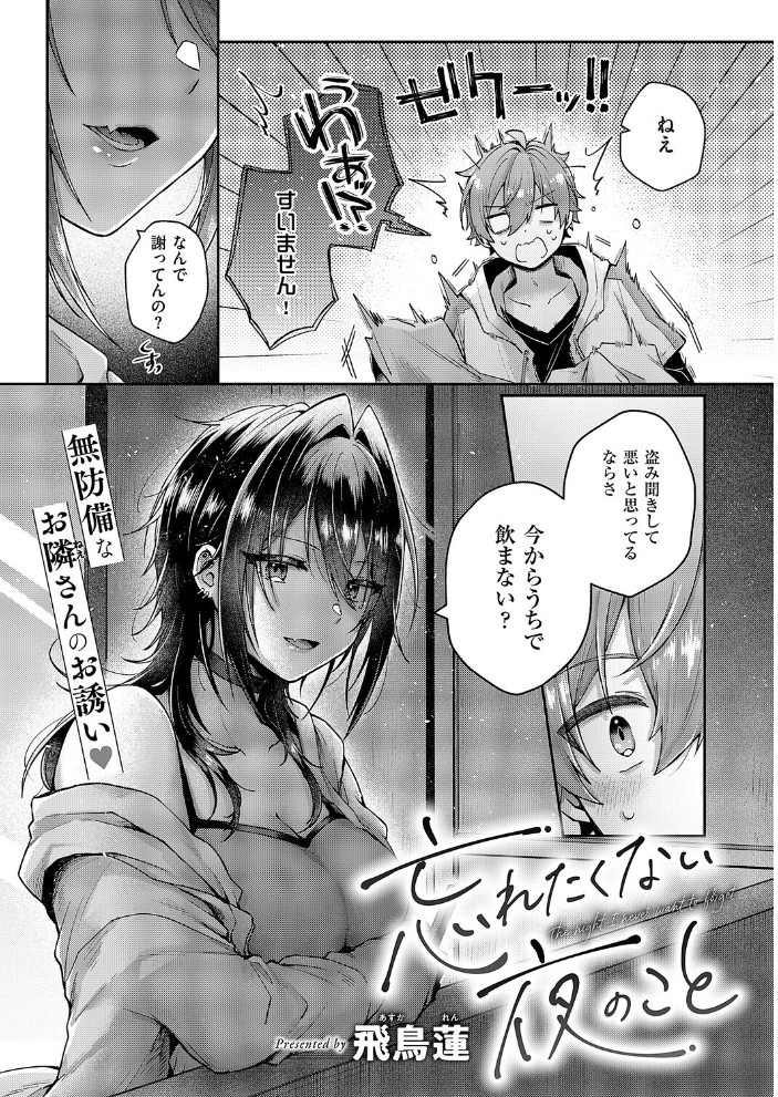 【エロ漫画】 COMIC E×E 67【FANZA限定特典付き】  あきのそら 尻戦車 クロウ うこ らっこ 睦茸 218 貞影 黒ノ樹 アサヒナヒカゲ 赤城あさひと ヒロアキ 緋月アキラ かむC 柿野なしこ 西園寺ぽるぽる 栗原ケンシロウ たかよみ スミヅミ 潮汐きよし グリコーゲン コショウ 熊足S Karl 館山けーた NR 枠田ちさき 鮫ヶ島めが 何田寒天 ヒナモリ 飛鳥蓮 KTcube サンプル画像