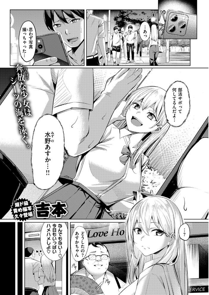 【エロ漫画】 COMIC ゼロス ＃118  さ抜き 鳥居ヨシツナ 吉本 じゅらい tes_mel Aikunn8 warabite サンプル画像