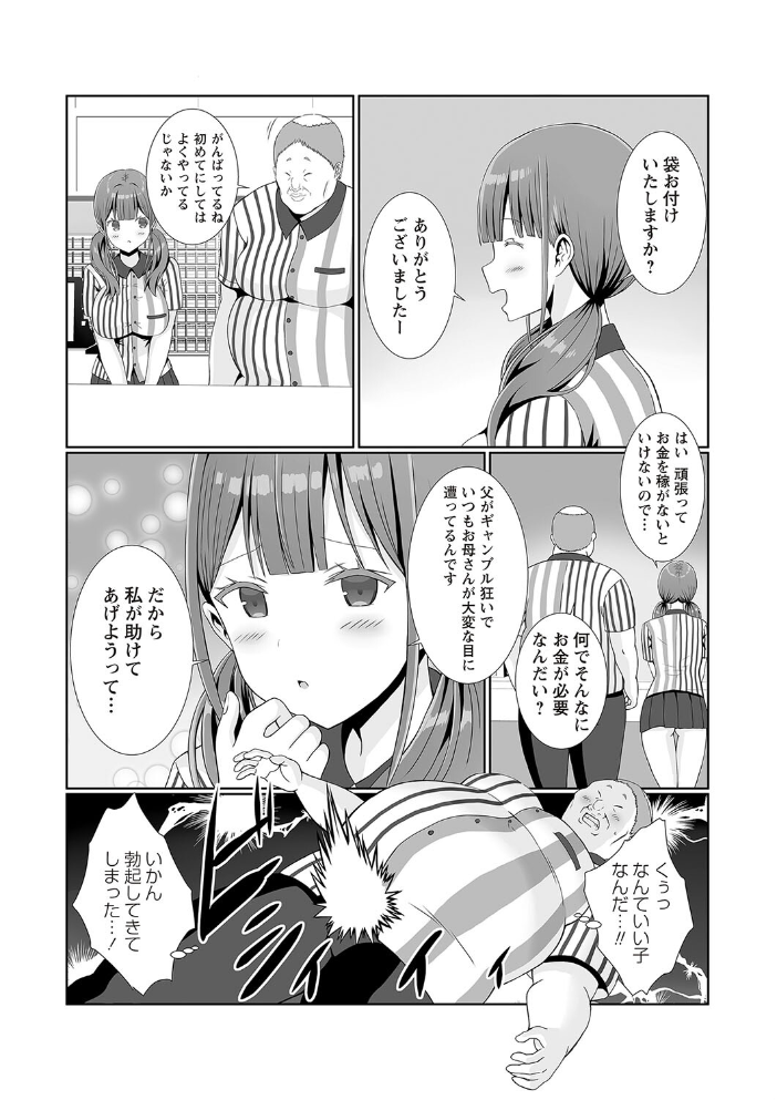 【エロ漫画】 Warikiri★TIMES 全国版 VOL.2 飴屋きりか こーた。 Haz 白瀬結衣 カイシンシ まめぞう 杜若かなえ く〜ねる ぎヴちょこ かなミ k-ya あまめ サンプル画像