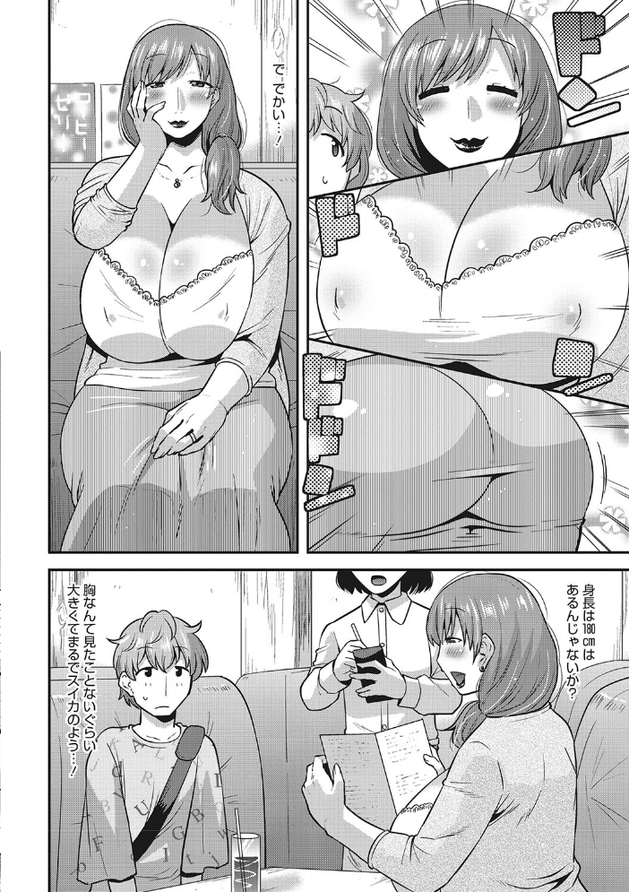【エロ漫画】 お手軽オナホ妻 歌麿 サンプル画像