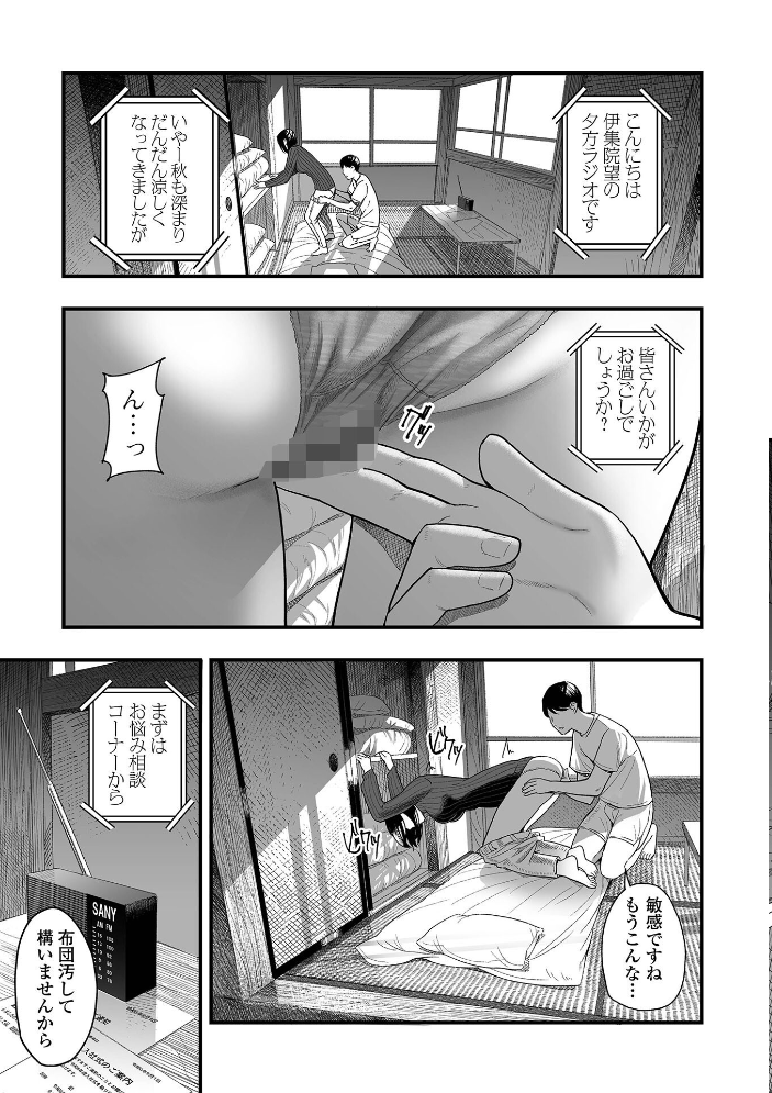 【エロ漫画】 エロスの欺瞞【通常版】 鉛棒なよなよ 一水社編集部 サンプル画像