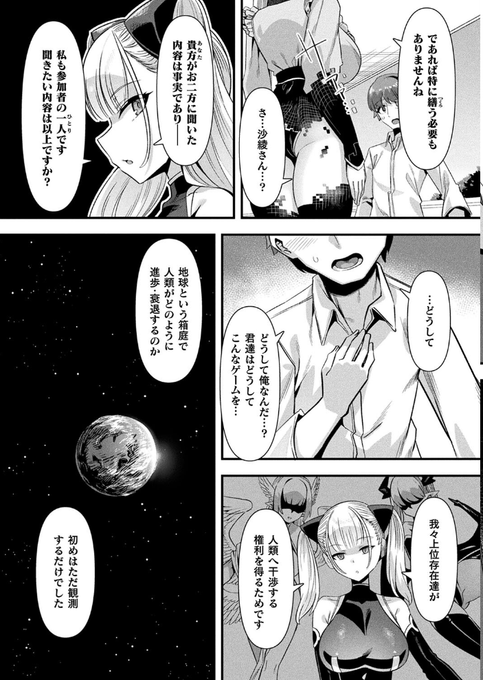 【エロ漫画】 コミックアンリアル Vol.109 柾見ちえ 一宮夕羽 針金紳士 chin しいなかずき yasu さいだ一明 煌野一人 ギンザケ 熊尾もふもふ 越後屋タケル ガロウド ZIRAN 内藤キララ コヤマハルタロウ せゆーら Aokura うさおとめ 佐咲和由喜 ぜいよん 星坂網 新妻ぽてぷ Nompang 砂場遊 なンとか 綾瀬水音 サンプル画像