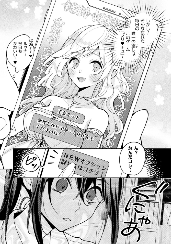 【エロ漫画】 別冊コミックアンリアル 転生百合―異世界で逆転した性活― デジタル版Vol.1 ながねこ 館山けーた あおむし 君ねこ×近 蘭田夢 LIN おい助 サンプル画像