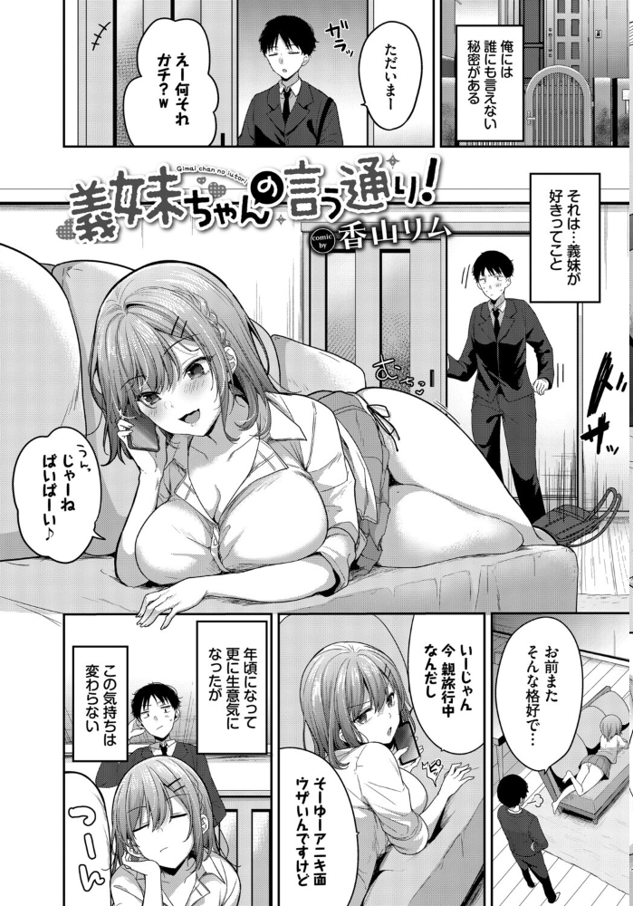 【エロ漫画】 COMIC BAVEL SPECIAL COLLECTION(コミックバベル スペシャルコレクション)VOL78 蛸田こぬ そら豆さん 茶野みな 遠野えすけ 香山リム コミックバベル編集部 サンプル画像
