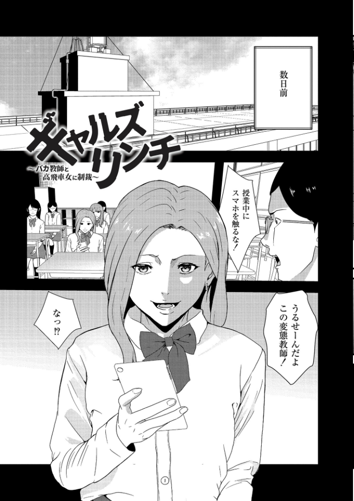 【エロ漫画】 マゾの嗜み、教えてあげる。  八メガ COMIC快艶編集部 サンプル画像